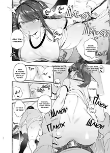 Page 21 of Saimin Netorare Kanojo | Дівчина під моїм гіпнозом (decensored) - preview thumbnail