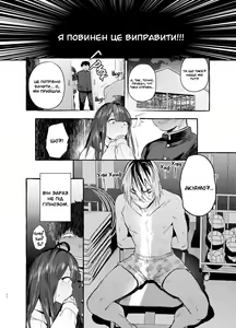 Page 25 of Saimin Netorare Kanojo | Дівчина під моїм гіпнозом (decensored) - preview thumbnail