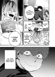 Page 34 of Saimin Netorare Kanojo | Дівчина під моїм гіпнозом (decensored) - preview thumbnail