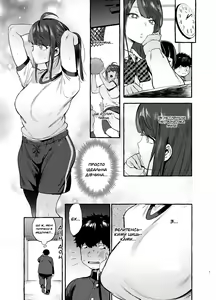 Page 4 of Saimin Netorare Kanojo | Дівчина під моїм гіпнозом (decensored) - preview thumbnail