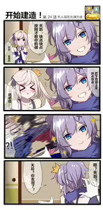 Page 1004 of 休嫁一慧 - preview thumbnail