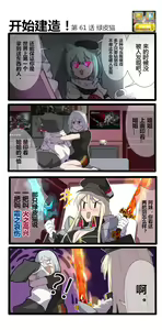 Page 1072 of 休嫁一慧 - preview thumbnail
