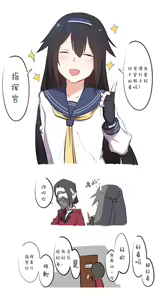 Page 112 of 休嫁一慧 - preview thumbnail