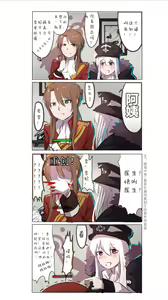 Page 151 of 休嫁一慧 - preview thumbnail