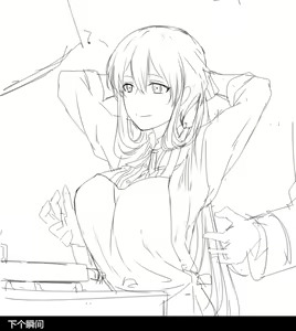 Page 257 of 休嫁一慧 - preview thumbnail