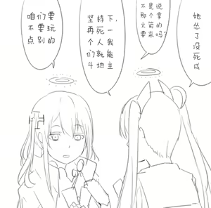 Page 282 of 休嫁一慧 - preview thumbnail