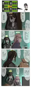 Page 330 of 休嫁一慧 - preview thumbnail