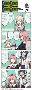 Page 402 of 休嫁一慧 - preview thumbnail