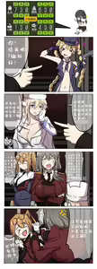 Page 440 of 休嫁一慧 - preview thumbnail