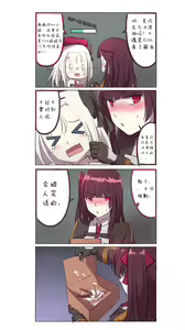 Page 46 of 休嫁一慧 - preview thumbnail