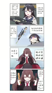 Page 52 of 休嫁一慧 - preview thumbnail