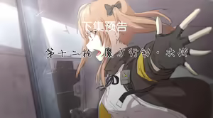 Page 55 of 休嫁一慧 - preview thumbnail