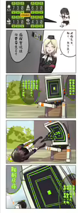 Page 615 of 休嫁一慧 - preview thumbnail