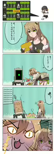 Page 703 of 休嫁一慧 - preview thumbnail