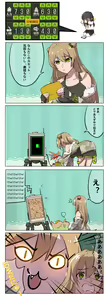 Page 704 of 休嫁一慧 - preview thumbnail