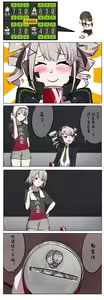 Page 722 of 休嫁一慧 - preview thumbnail