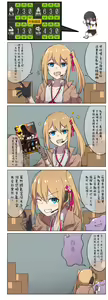 Page 774 of 休嫁一慧 - preview thumbnail