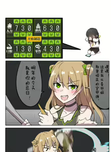 Page 792 of 休嫁一慧 - preview thumbnail