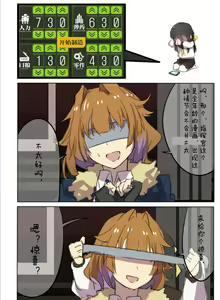 Page 794 of 休嫁一慧 - preview thumbnail