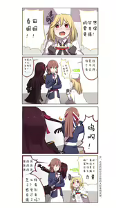 Page 82 of 休嫁一慧 - preview thumbnail