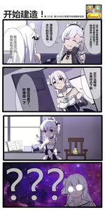 Page 844 of 休嫁一慧 - preview thumbnail