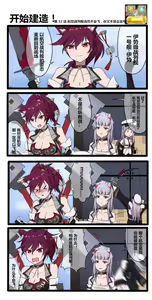 Page 845 of 休嫁一慧 - preview thumbnail