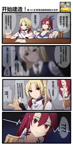 Page 854 of 休嫁一慧 - preview thumbnail