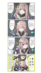 Page 866 of 休嫁一慧 - preview thumbnail