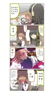 Page 868 of 休嫁一慧 - preview thumbnail
