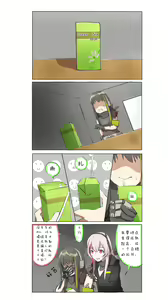 Page 869 of 休嫁一慧 - preview thumbnail