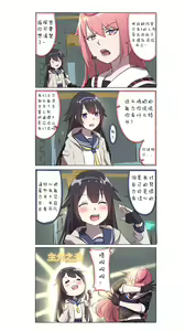 Page 874 of 休嫁一慧 - preview thumbnail
