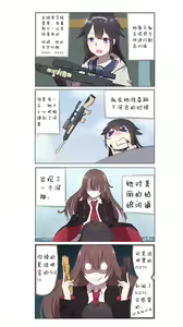 Page 875 of 休嫁一慧 - preview thumbnail