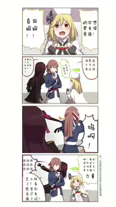 Page 879 of 休嫁一慧 - preview thumbnail