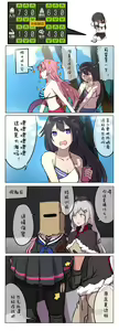 Page 926 of 休嫁一慧 - preview thumbnail