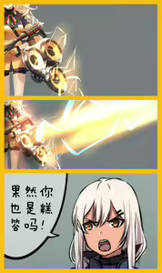 Page 945 of 休嫁一慧 - preview thumbnail