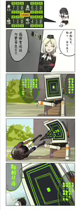 Page 953 of 休嫁一慧 - preview thumbnail