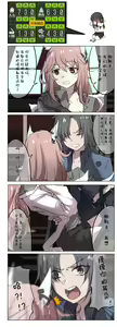Page 982 of 休嫁一慧 - preview thumbnail