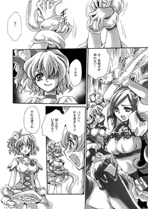 Page 30 of Mix Kajitsu - preview thumbnail