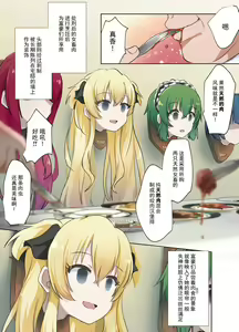 Page 9 of Shalon-chan - preview thumbnail