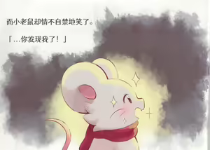 Page 12 of Neko to Nezumi｜猫和老鼠 - preview thumbnail