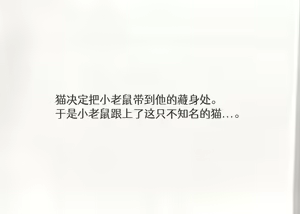 Page 18 of Neko to Nezumi｜猫和老鼠 - preview thumbnail