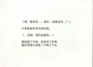 Page 32 of Neko to Nezumi｜猫和老鼠 - preview thumbnail