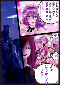 Page 16 of Kyousei Jyosou Hyaku Monogatari  III "TIKUBI" - preview thumbnail