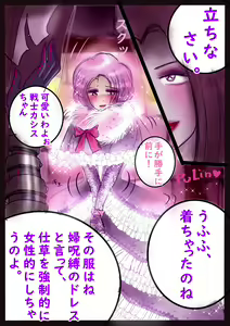 Page 20 of Kyousei Jyosou Hyaku Monogatari  III "TIKUBI" - preview thumbnail