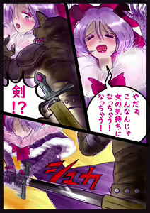 Page 26 of Kyousei Jyosou Hyaku Monogatari  III "TIKUBI" - preview thumbnail
