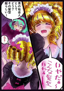 Page 69 of Kyousei Jyosou Hyaku Monogatari  III "TIKUBI" - preview thumbnail