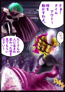Page 71 of Kyousei Jyosou Hyaku Monogatari  III "TIKUBI" - preview thumbnail