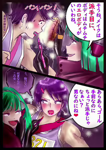 Page 76 of Kyousei Jyosou Hyaku Monogatari  III "TIKUBI" - preview thumbnail