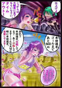 Page 77 of Kyousei Jyosou Hyaku Monogatari  III "TIKUBI" - preview thumbnail