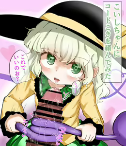 Touhou Tokushu Koki Series - hentai manga cover image